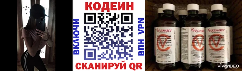 что такое наркотик  Зима  Codein Purple Drank 
