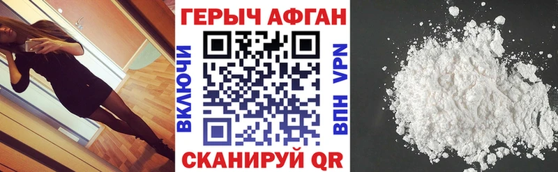Героин герыч  мега рабочий сайт  Зима 
